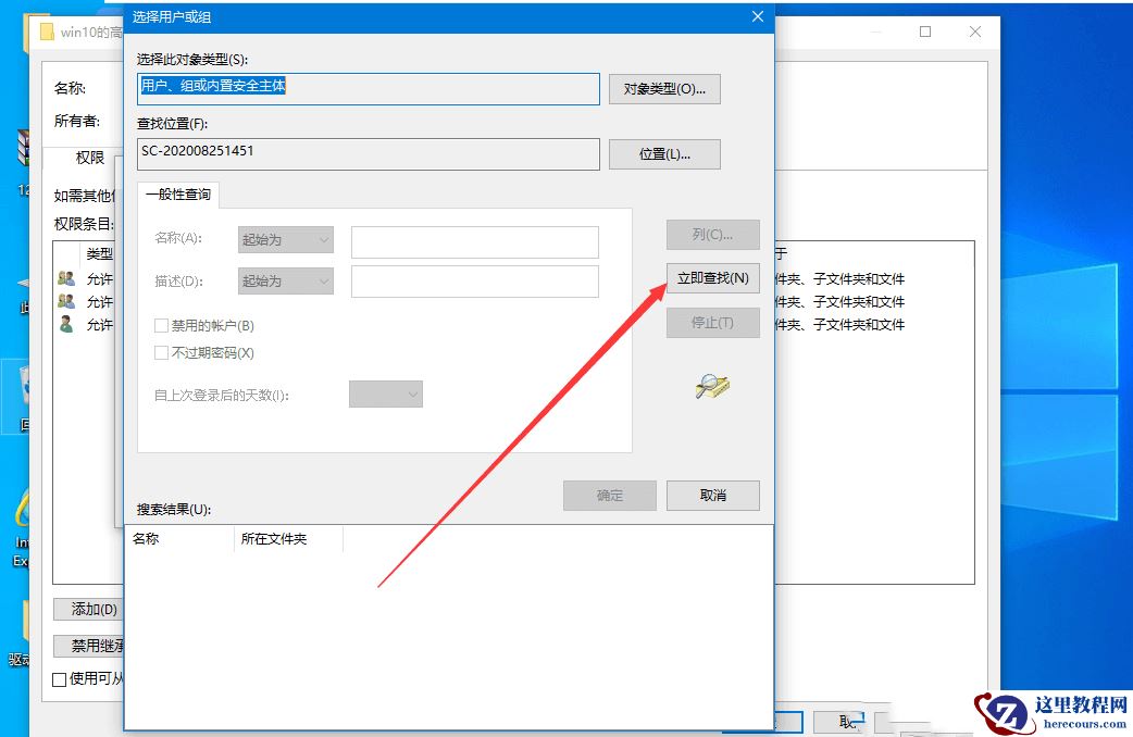 win10你需要权限才能对此文件夹进行更改怎么解决？
