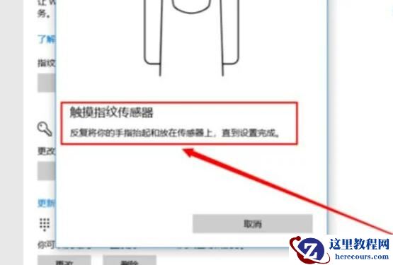 联想b460笔记本指纹锁怎么开?联想b460笔记本指纹锁开启方法