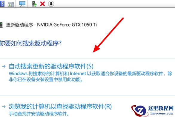 win101903驱动冲突怎么解决