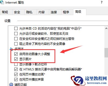 网页图片显示不完全怎么办？网页图片显示不完全处理教程