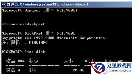 Win10系统gpt分区无法安装怎么解决?
