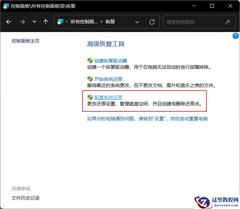 System Volume Information无法删除怎么办？