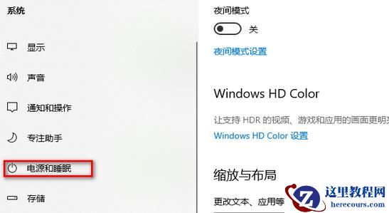 小米笔记本怎么解除睡眠模式？笔记本解除睡眠模式方法