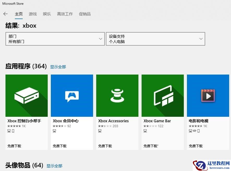 win10打开Xbox闪退怎么办?win10使用Xbox闪退解决方法