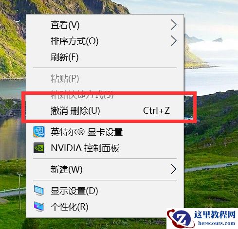 win10桌面图标全部消失怎么解决？win10桌面图标全部消失处理教程
