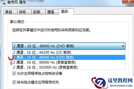 Win10专业版系统电脑麦克风插上电流声很大怎么解决？