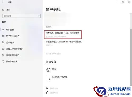 Microsoft账户怎么注销？电脑注销微软账户教程