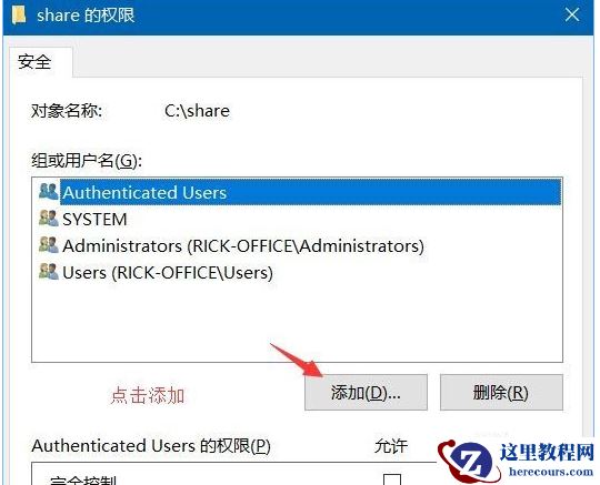 Win10访问局域网电脑需要用户名和密码怎么解决?