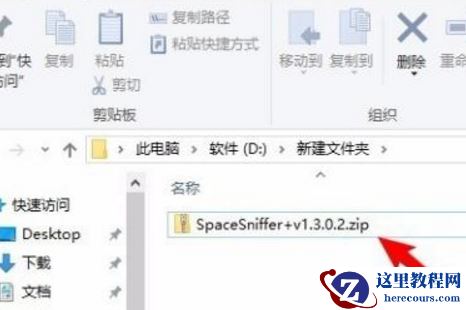 Win10没有安装解压软件怎么解压zip文件？