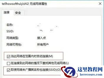 Win10系统断网后需要重启才能再连上怎么办？