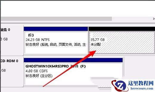 Win10 C盘扩展卷不能用有未分配空间的解决方法