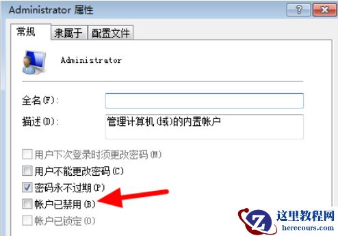 win10电脑账户被锁定无法登录了怎么办？