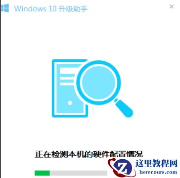 电脑管家怎么升级win10
