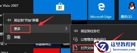 win10无法打开Word文档怎么解决?win10系统Word文档打不开解决方法
