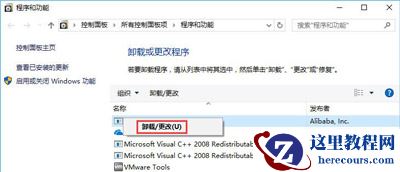 win10没有权限卸载软件怎么办？win10获取软件卸载权限教程