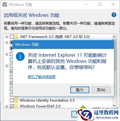 Windows10系统卸载IE11浏览器的方法