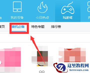 苹果手机怎么投屏到win10电脑上？苹果手机投屏到win10电脑上的方法