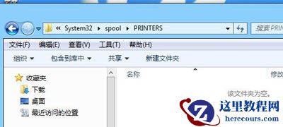 win10电脑打印服务总是自动关闭怎么修复？