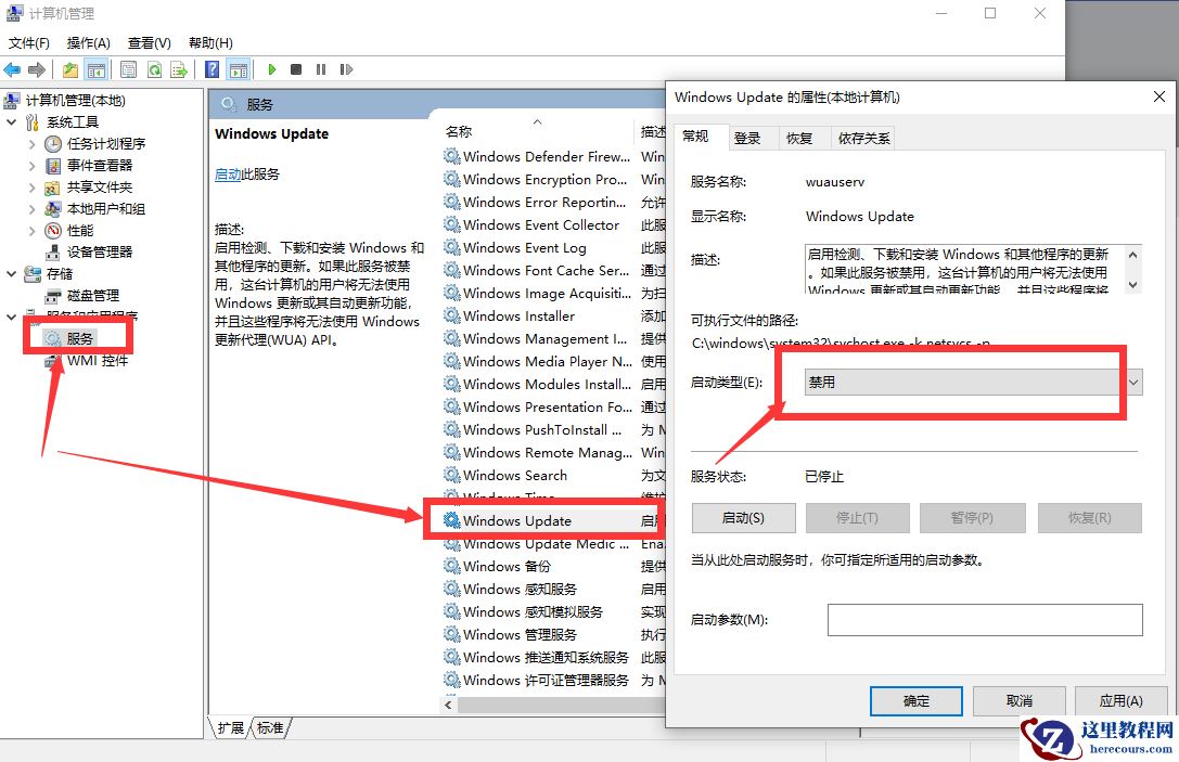 win10系统的自动更新应该如何关闭