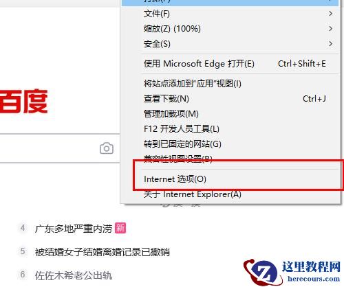 开启flash但是还是无法使用是怎么回事?flash无法使用解决方法