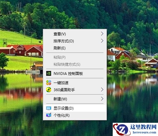 Win10专业版系统电脑屏幕不清晰有虚影怎么回事？