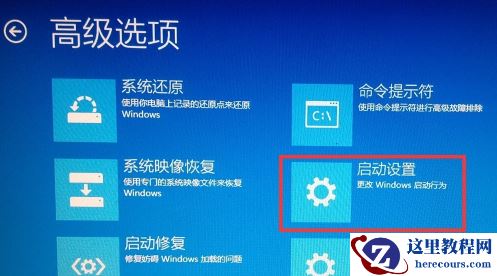 win10如何进入安全模式?