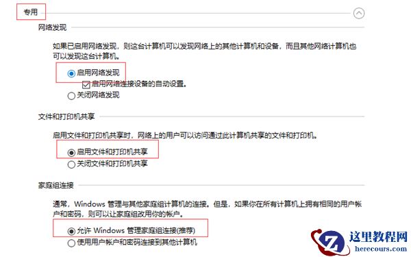 Win10共享打印机常见问题有哪些？