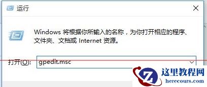 win10连接远程桌面时提示“您的凭证不工作”解决方法