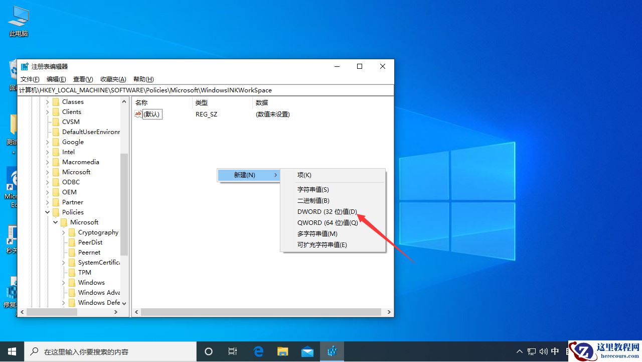按W弹出工作区怎么办？Win10专业版按W弹出工作区解决方法