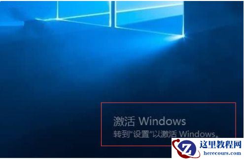 win10激活和不激活功能有提升吗？win10激活和不激活有什么区别？