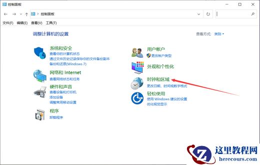 win10系统时间同步出错怎么办？解决win10系统时间同步出错