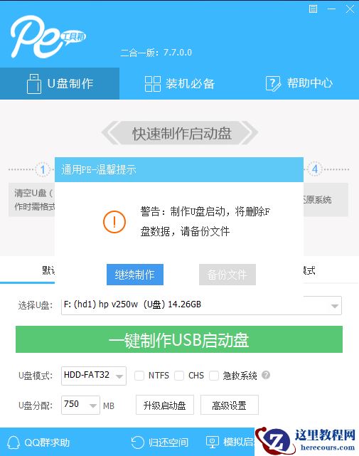 win10是不是容易蓝屏?win10容易蓝屏解决教程