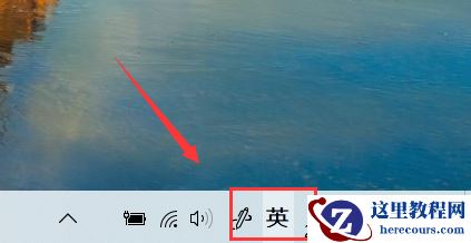 win10怎么添加和删除输入法？win10添加和删除输入法教程