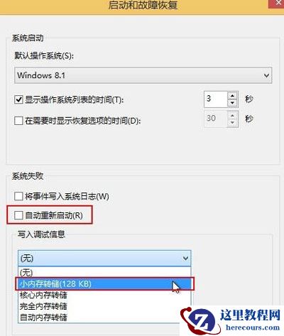 电脑蓝屏出现代码0x0000013a怎么办