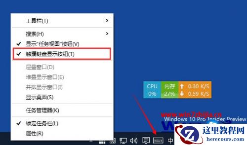 Windows10系统下怎么打开屏幕触摸键盘[图文]