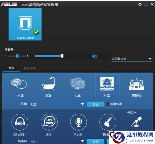 Win10电脑没有外放声音怎么回事？Win10电脑没有外放声音的解决方法
