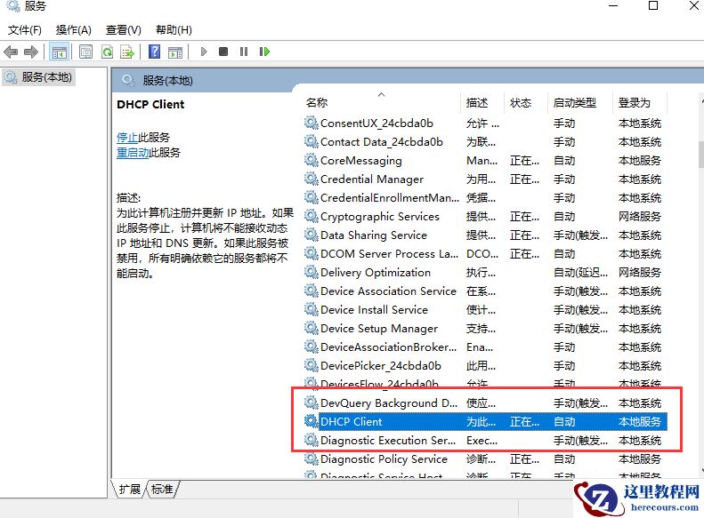 win10以太网未启用dhcp是什么情况？win10以太网未启用dhcp怎么解决
