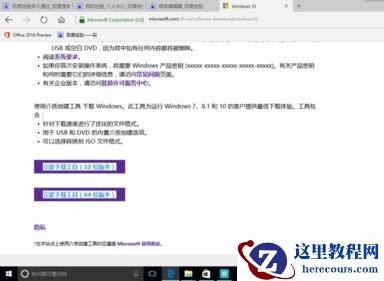 怎样下载win10正式版官方iso文件？