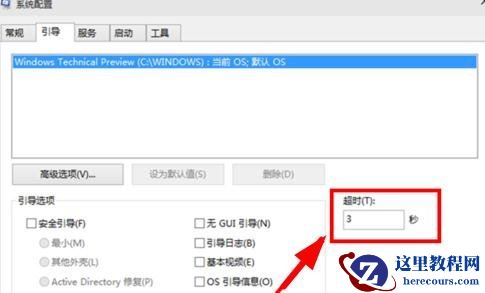 两种方法提升win10开机速度_win10开机速度优化教程