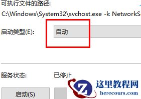 win10此计算机缺少一个或者多个网络协议怎么解决？