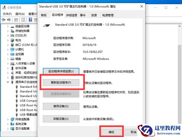 Win10不识别USB打印机怎么办?