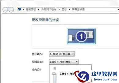 win10显示器超出频率限制怎么解决？