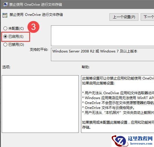 microsoft onedrive可以卸载吗？onedrive怎么卸载？