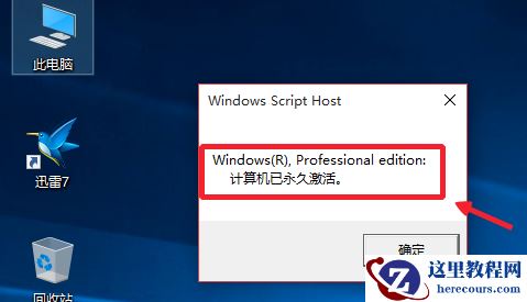 win10永久激活方法？win10永久激活怎么操作？