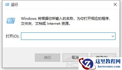 Win10按win+r没有反应怎么办？