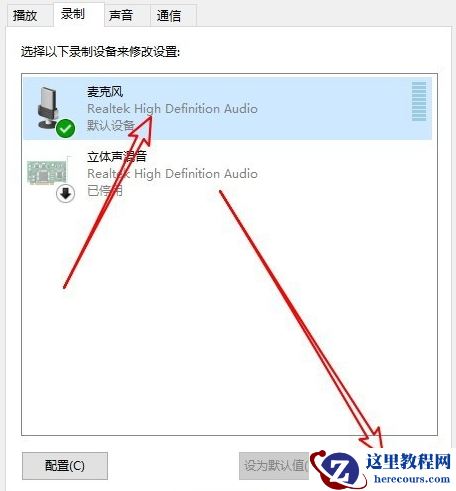 Win10麦克风看到的最大值是0怎么操作方法