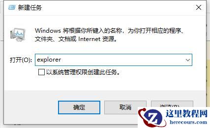 win10桌面图标全部隐藏无法使用怎么办？