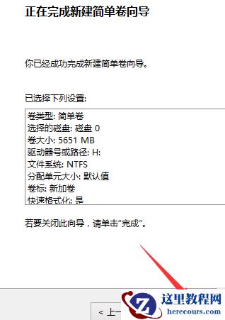 win10如何分区？win10分区教程