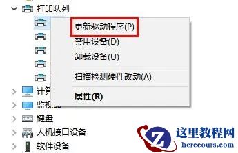 惠普打印机脱机状态怎么恢复正常？教你三种恢复方法