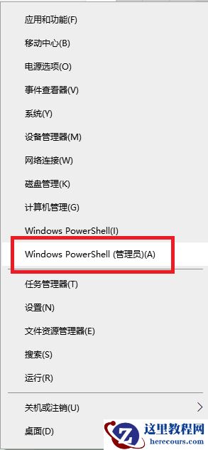 win10任务栏无反应怎么处理才能解决？win10任务栏无反应有什么方法恢复？